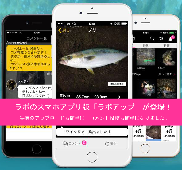 スマホアプリはこちらです