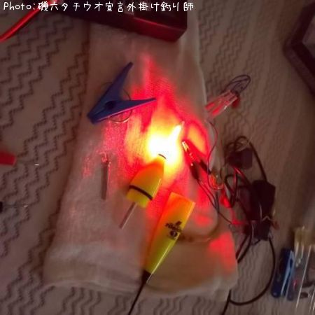 タチウオ 魚無し→ウキ電池BR435の充電リサイクル