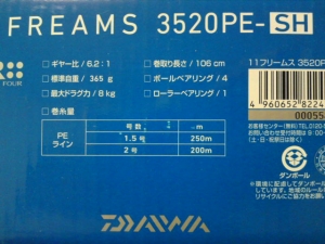 FREAMS 3520PEーSH