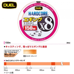 ハードコア X8 エギング 0.8号