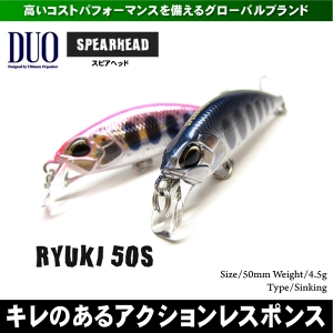 SPEARHEAD RYUKI 50S