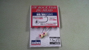 SW ロックフィッシュジグヘッド 1.5g #10